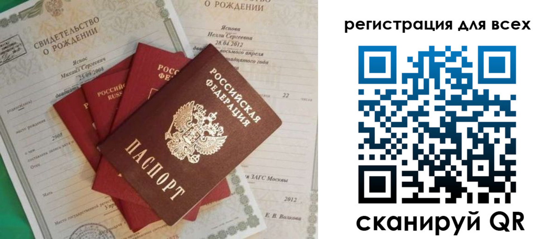 прописка паспорт в Урени