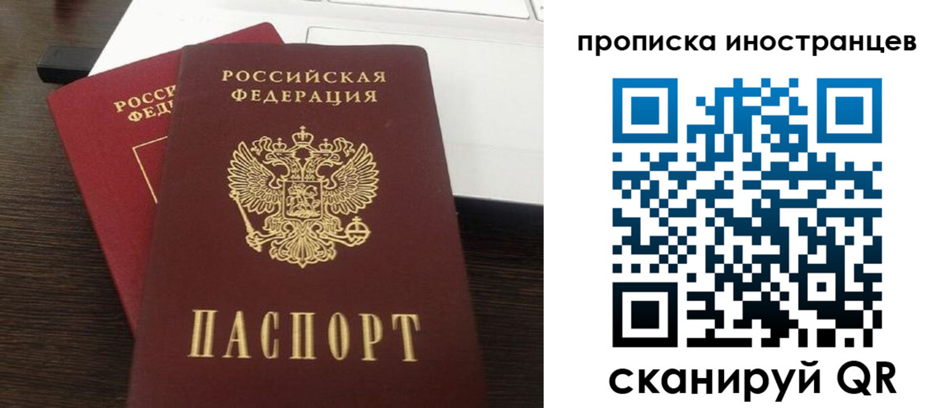 прописка регистрация в Урени