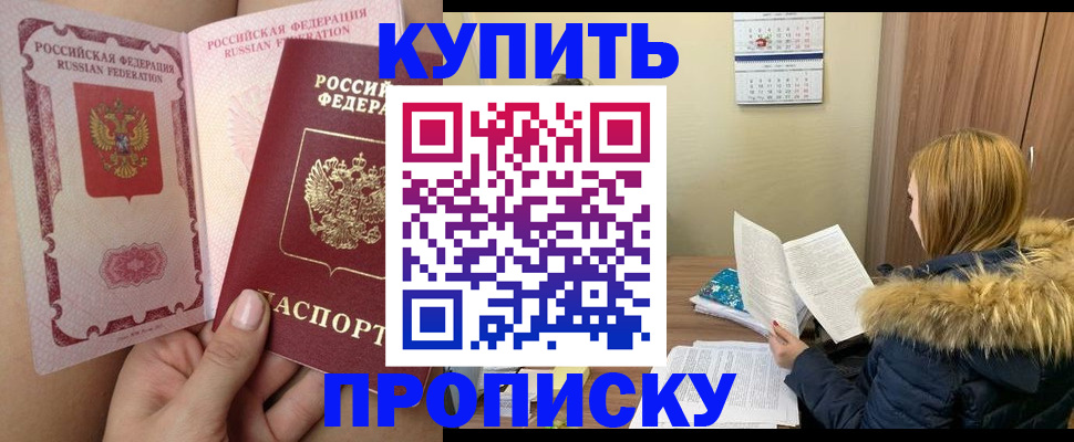 прописка законно в Урени