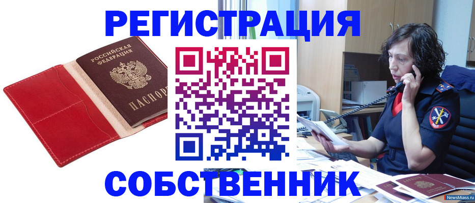 миграционный учет в Урени