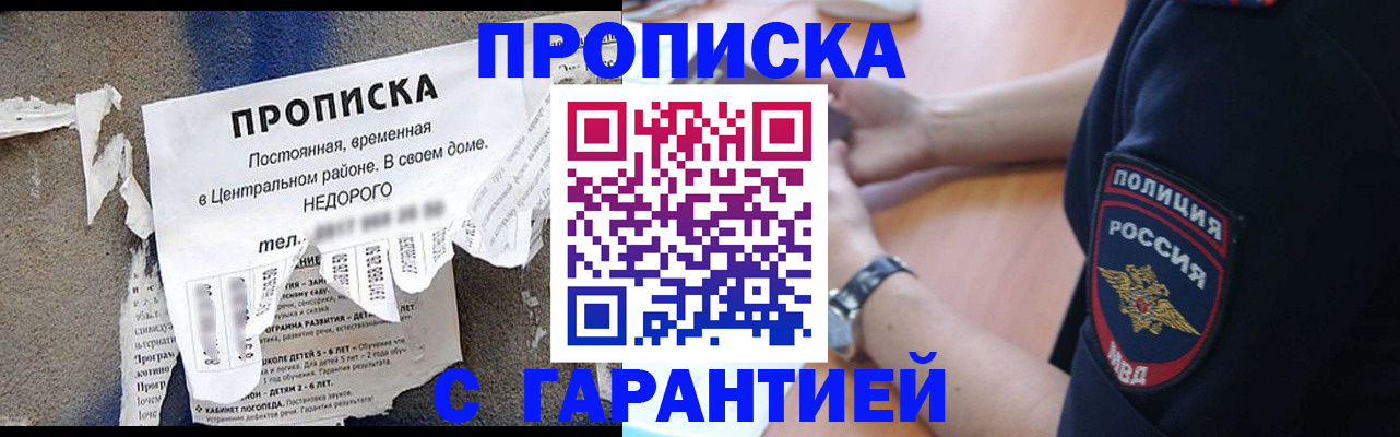 временная прописка в Урени