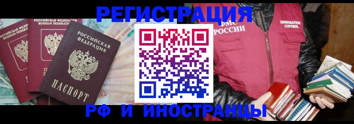 прописка законно в Урени