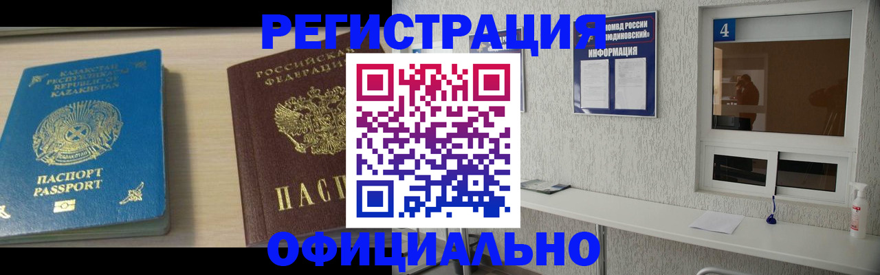 временная прописка в Урени