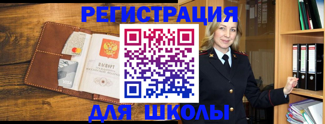 временная регистрация гарантия в Урени